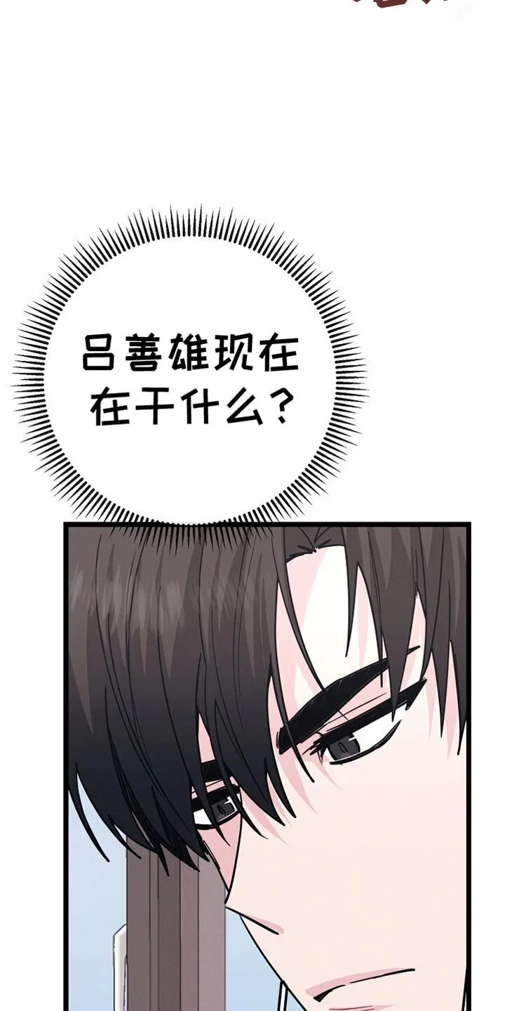 第26章：送外卖 第20页