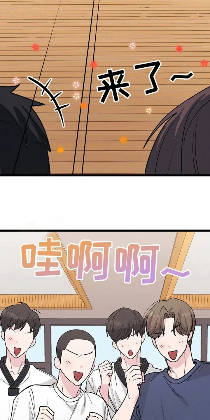 第26章：送外卖 第27页