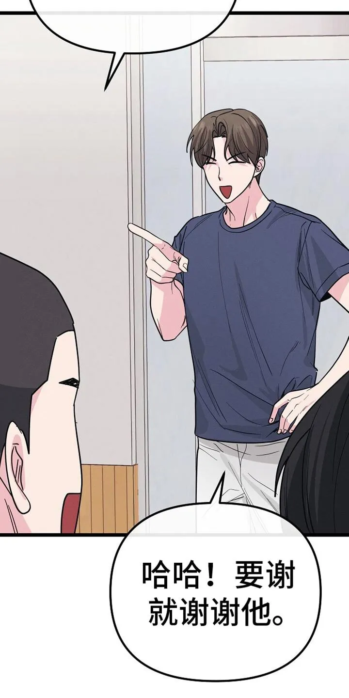 第26章：送外卖 第35页