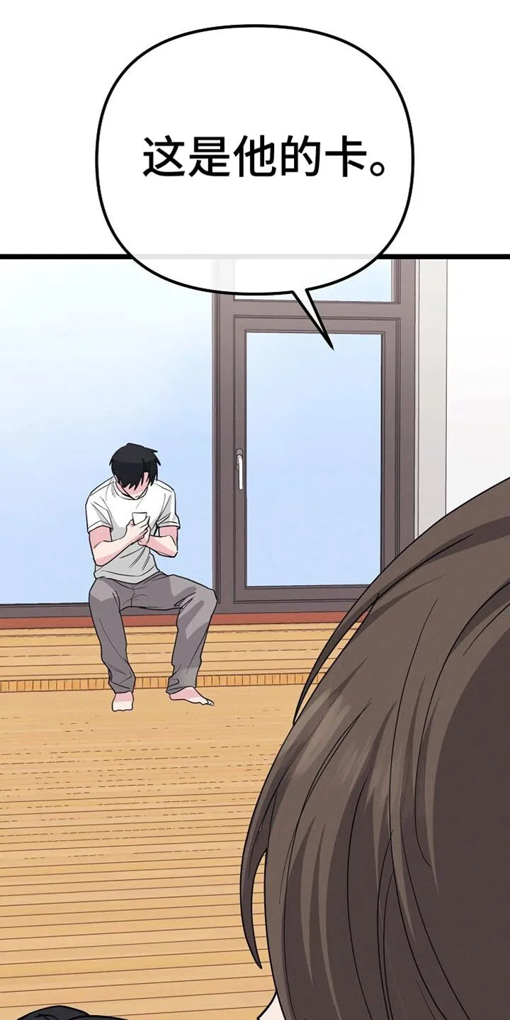 第26章：送外卖 第37页