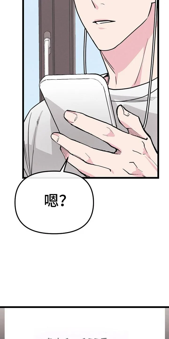 第26章：送外卖 第39页