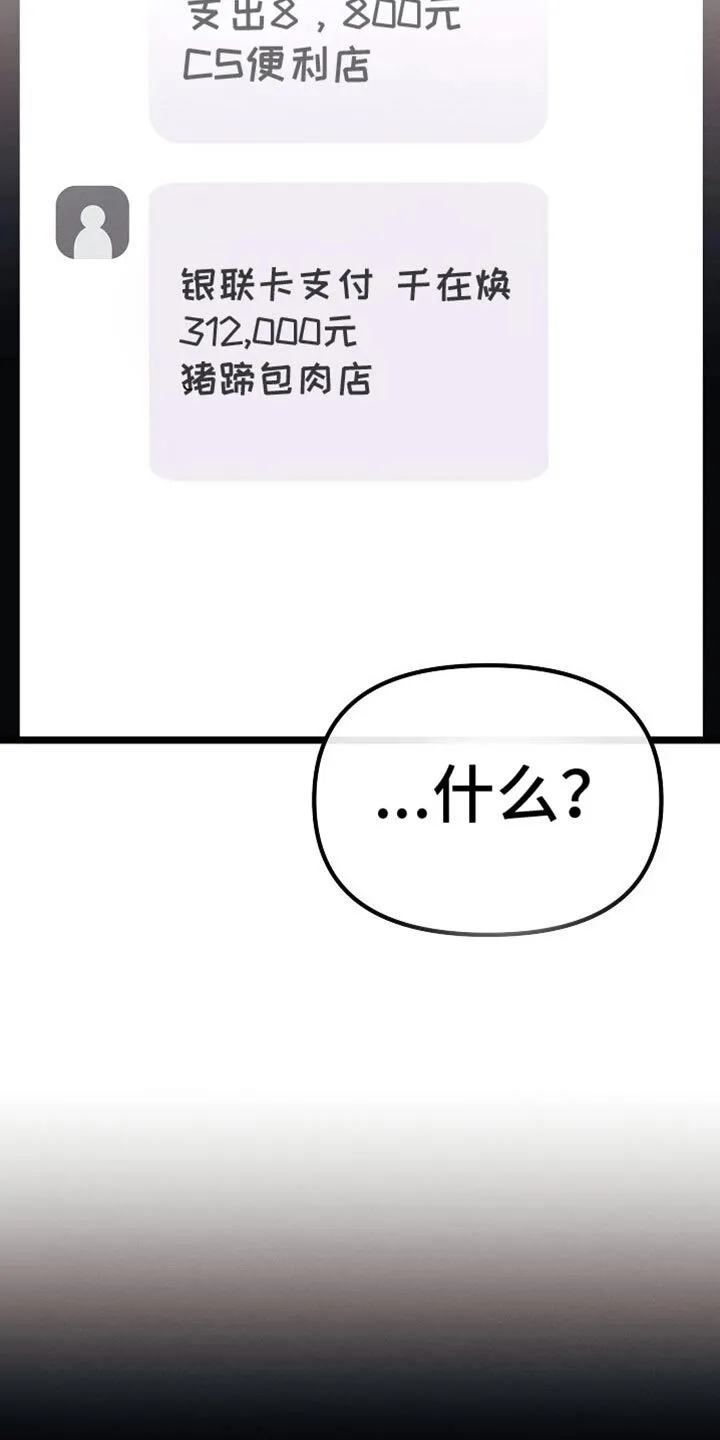 第26章：送外卖 第40页
