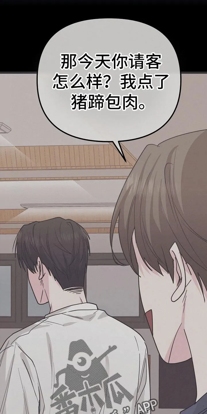 第26章：送外卖 第41页