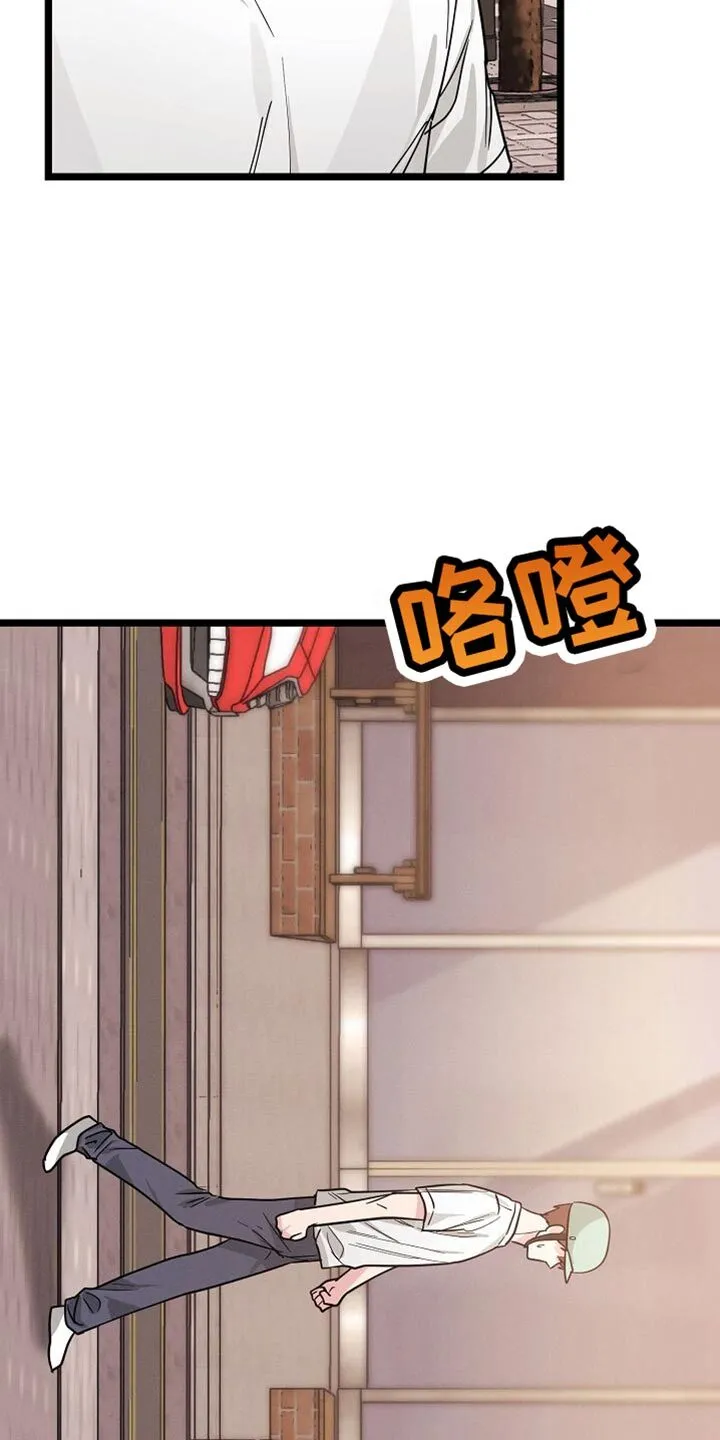 第27章：我让你滚！ 第3页