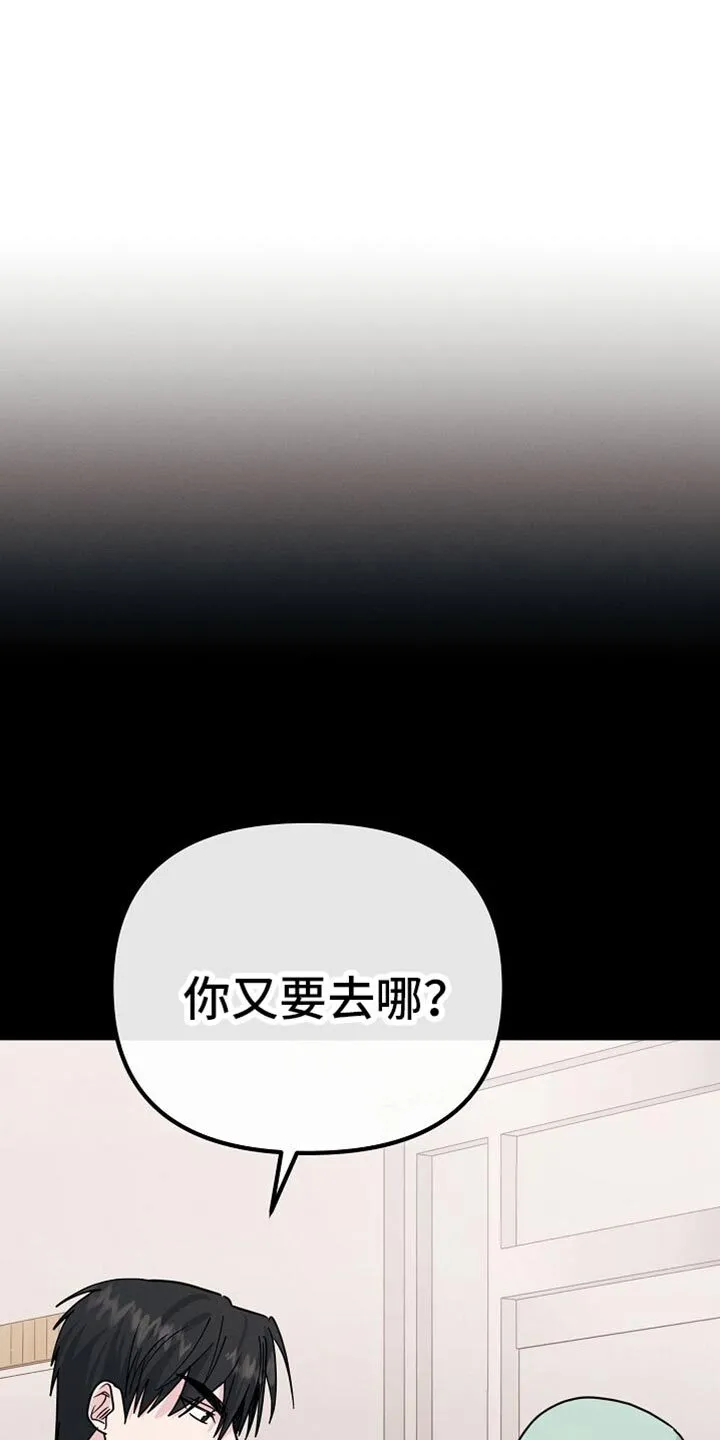 第27章：我让你滚！ 第5页