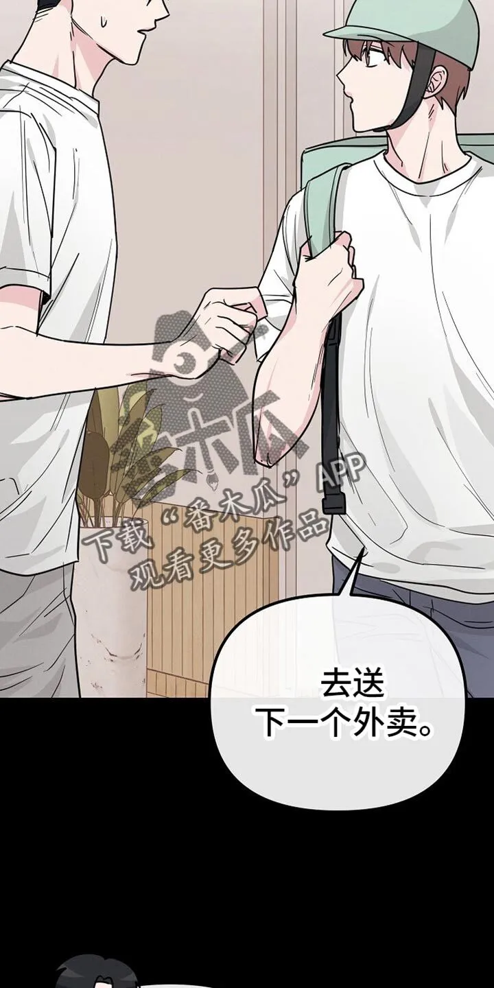 第27章：我让你滚！ 第6页
