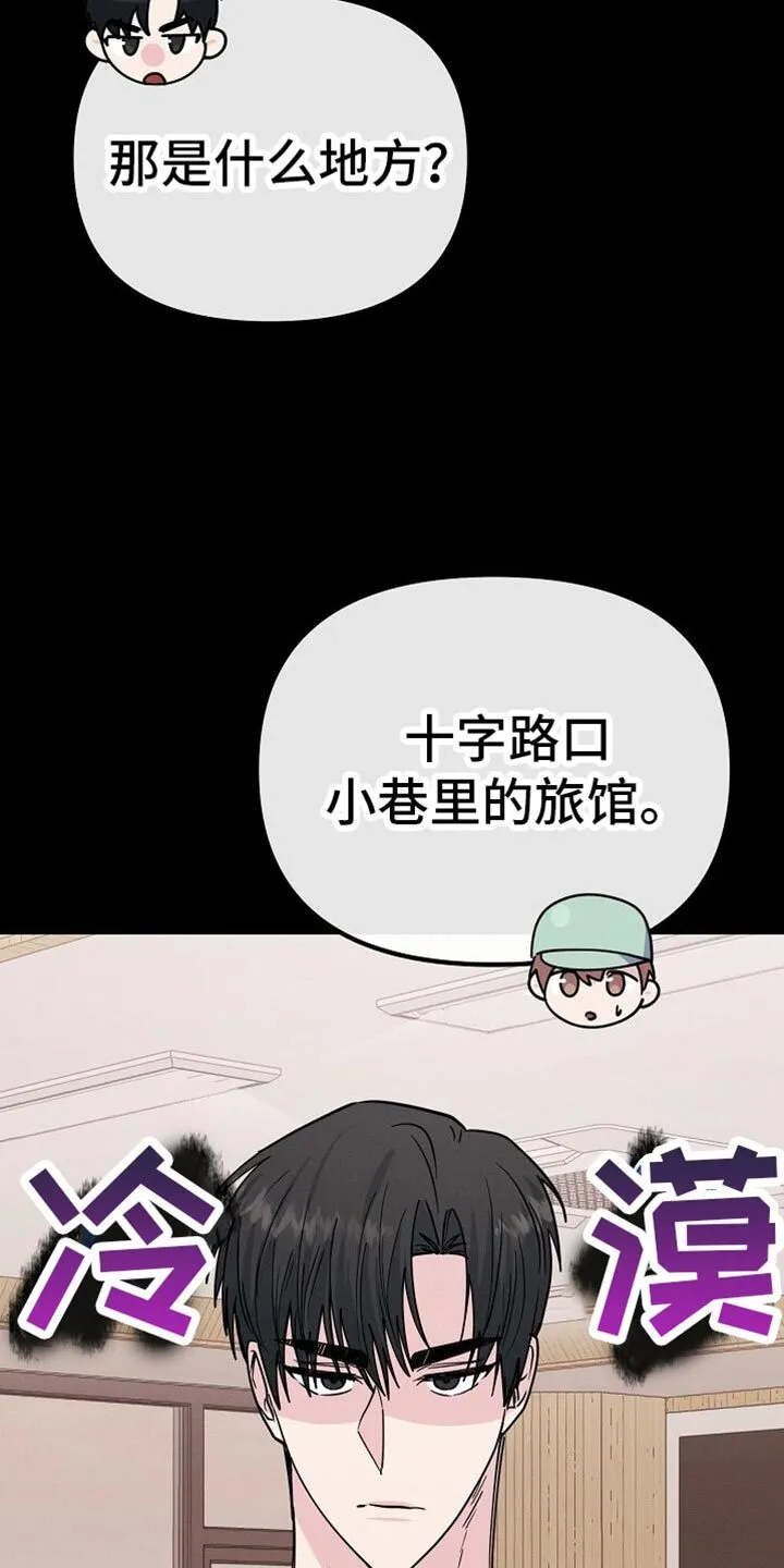 第27章：我让你滚！ 第7页