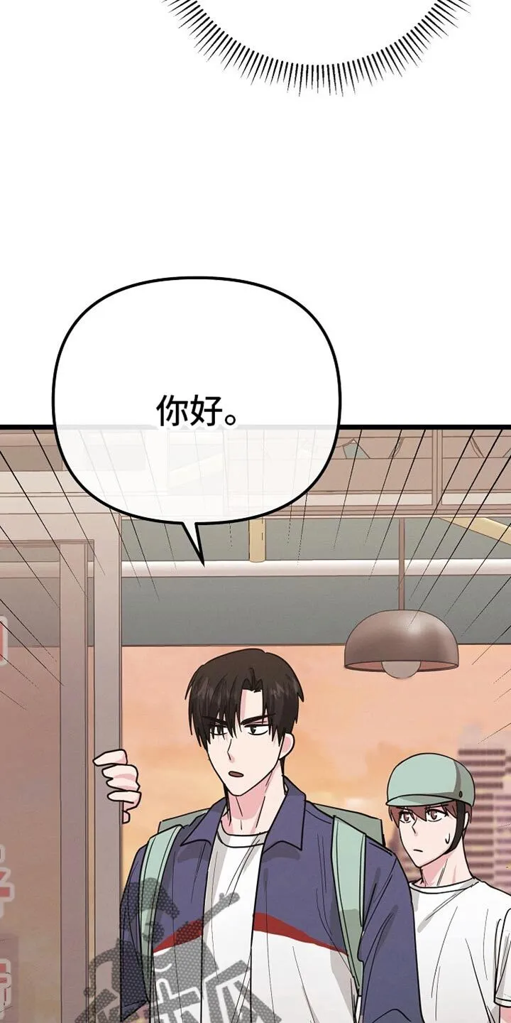 第27章：我让你滚！ 第10页