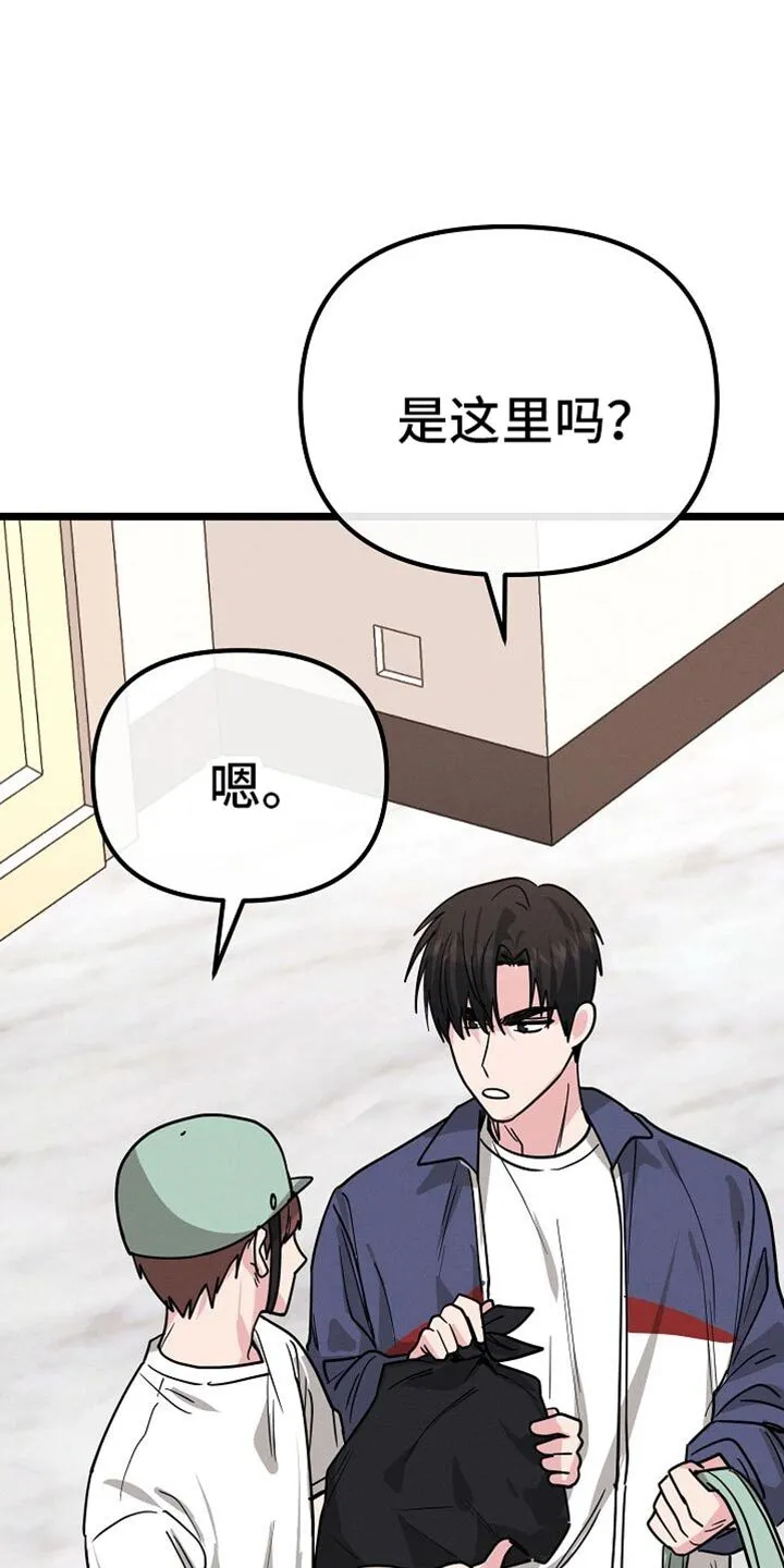 第27章：我让你滚！ 第19页