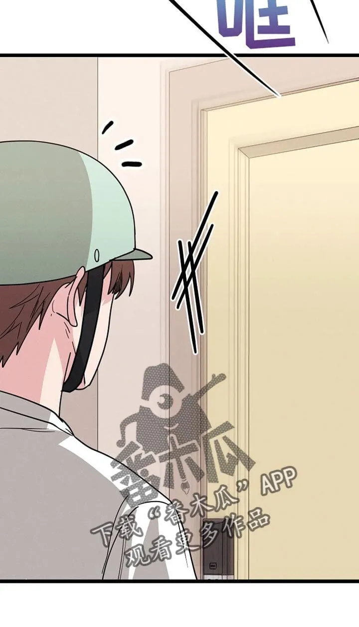 第27章：我让你滚！ 第21页
