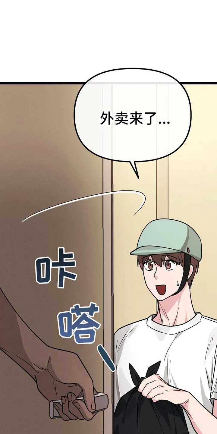 第27章：我让你滚！ 第22页