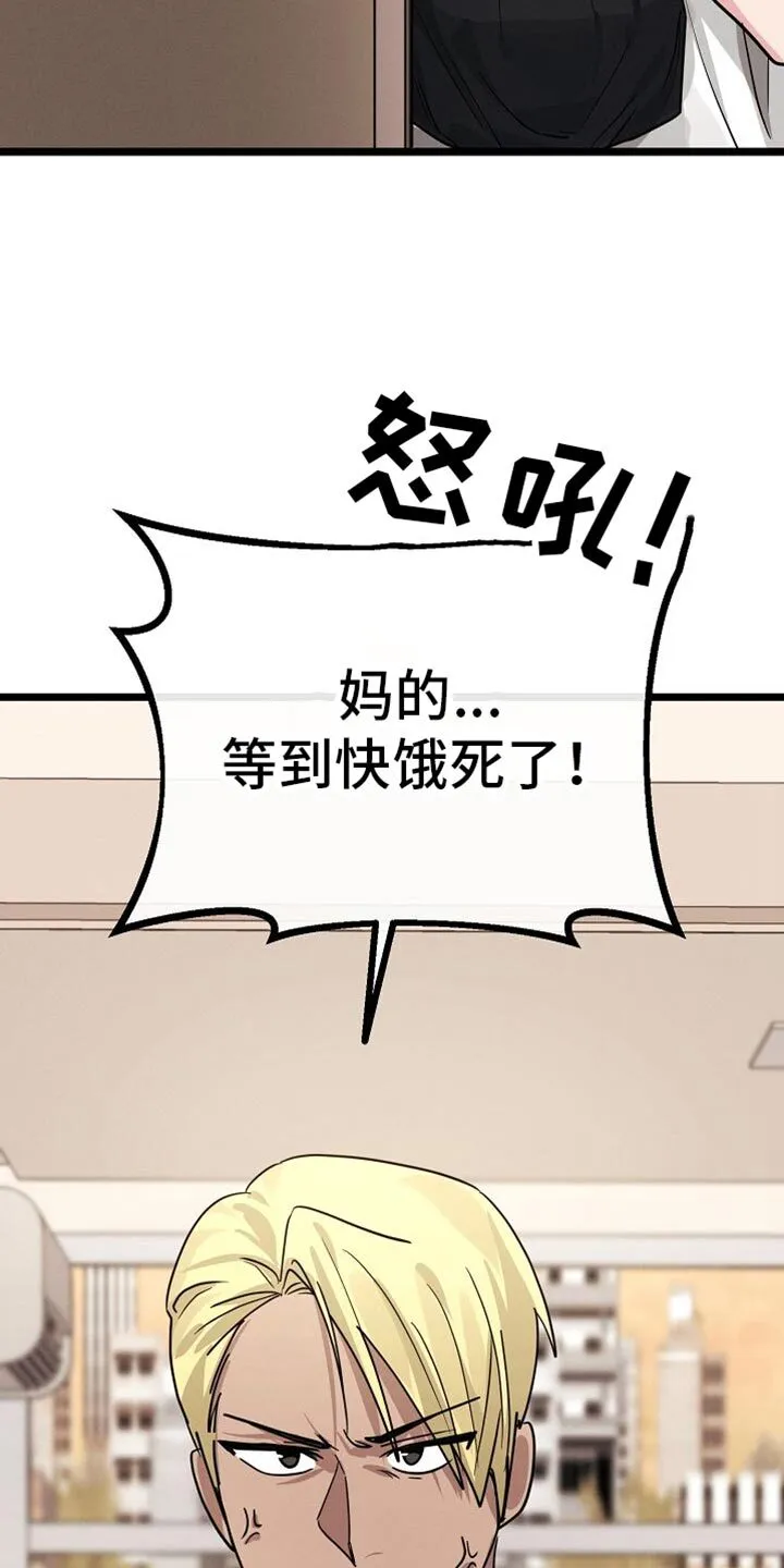 第27章：我让你滚！ 第23页
