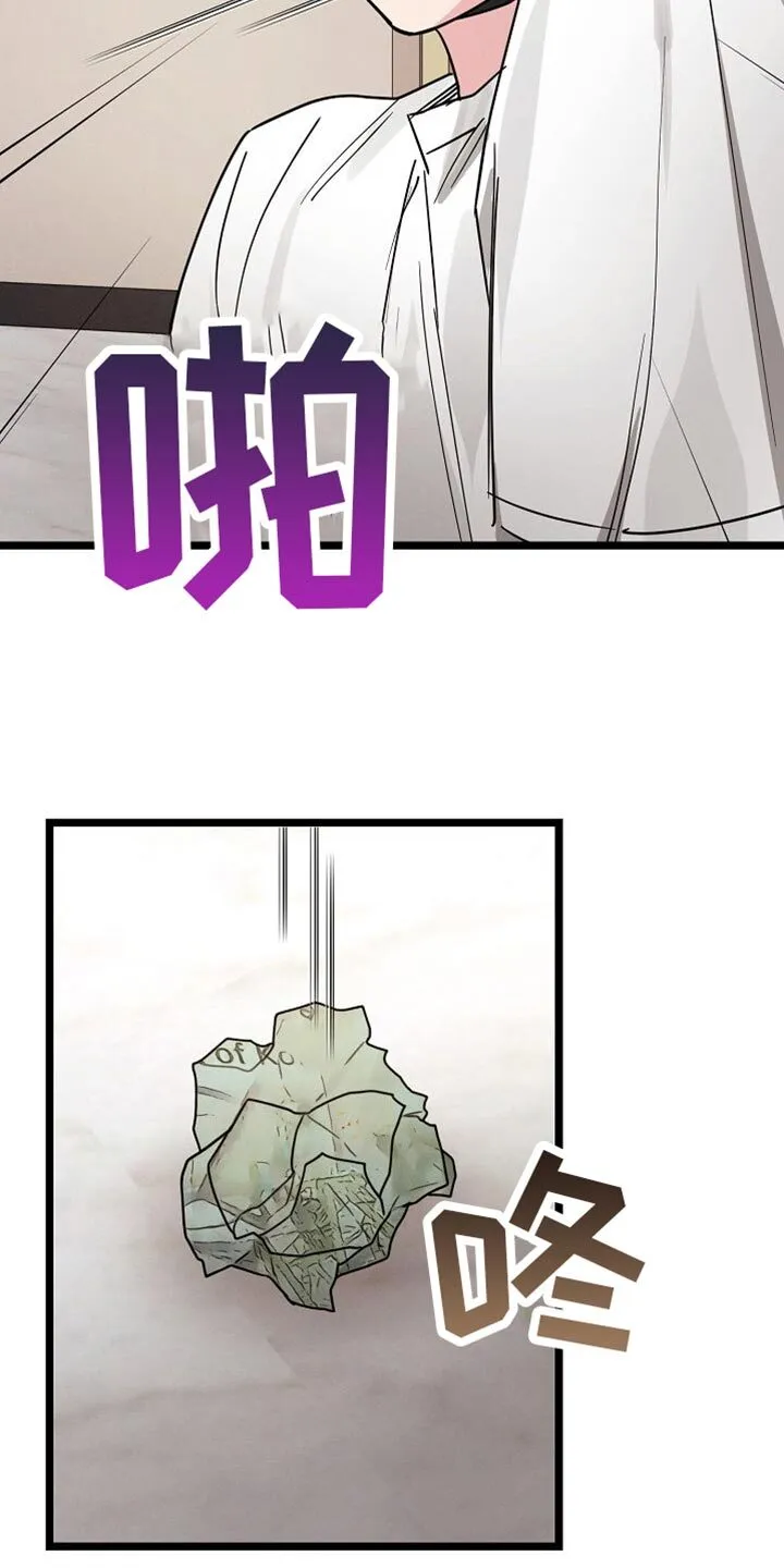 第27章：我让你滚！ 第27页
