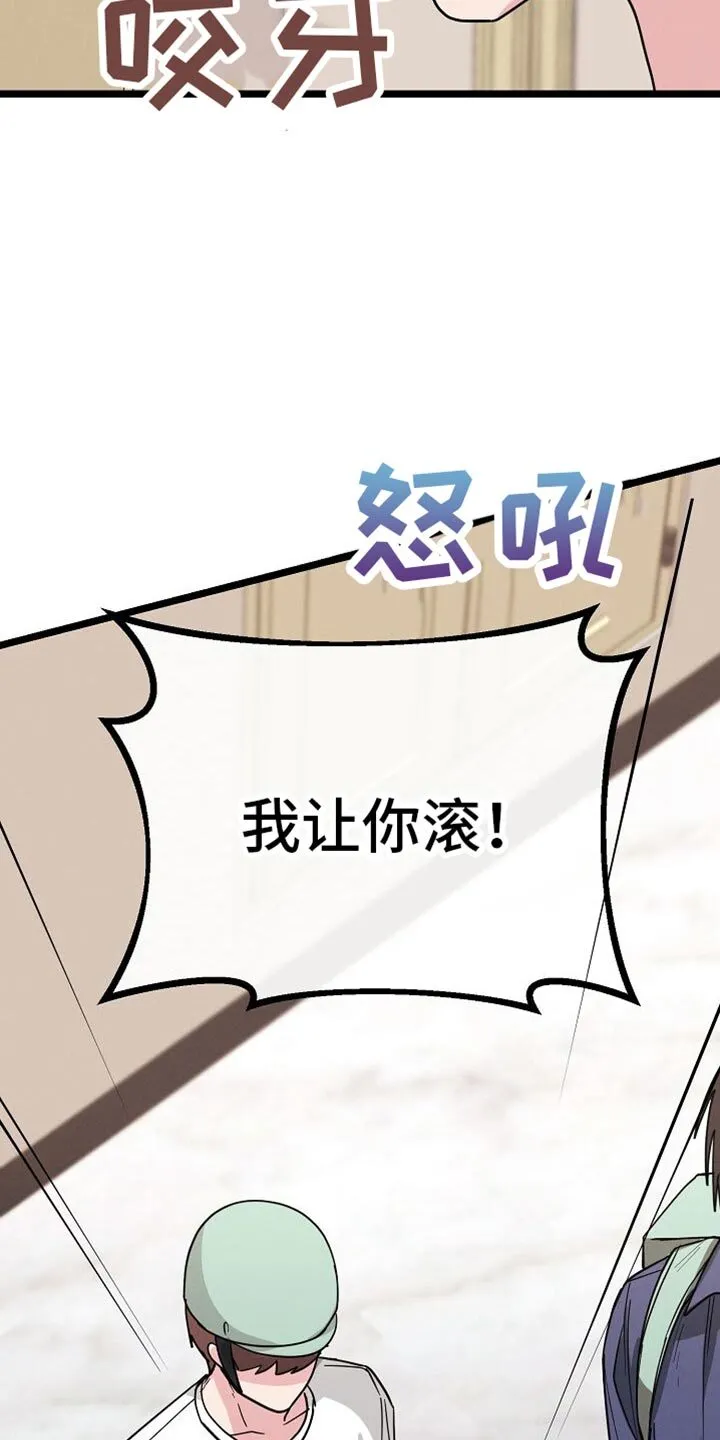 第27章：我让你滚！ 第29页