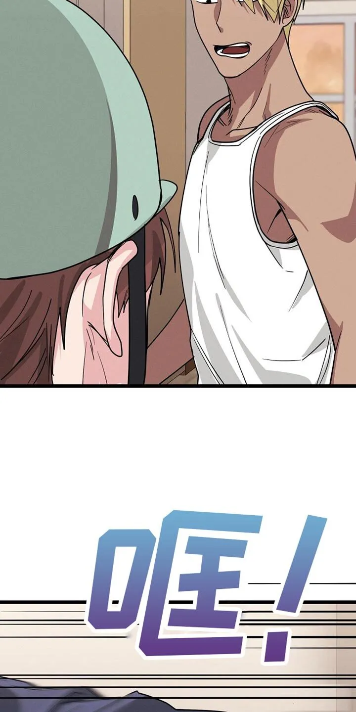 第27章：我让你滚！ 第33页