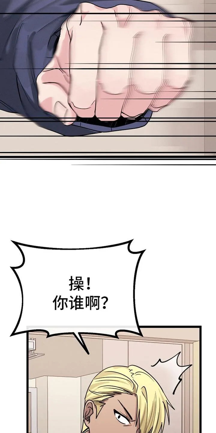 第27章：我让你滚！ 第34页