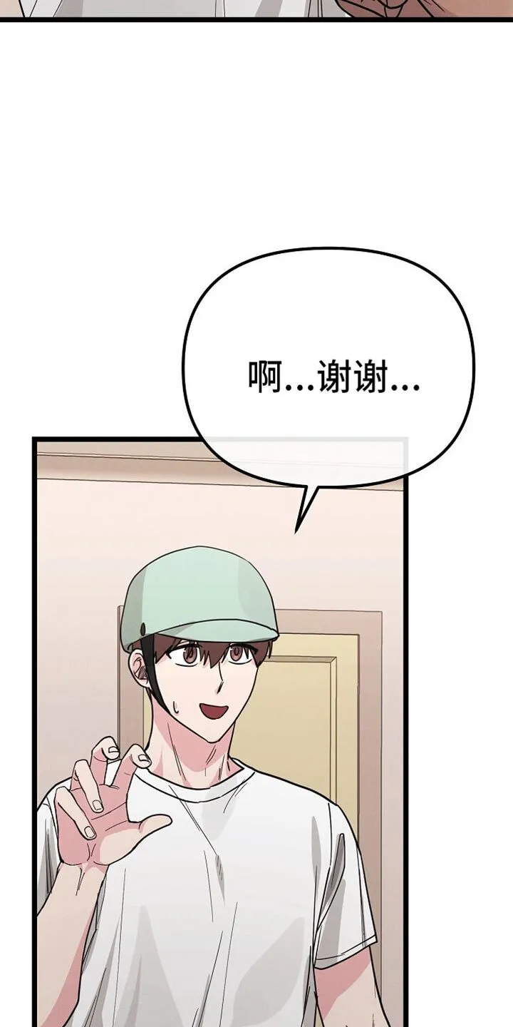 第28章：你真搞笑 第8页