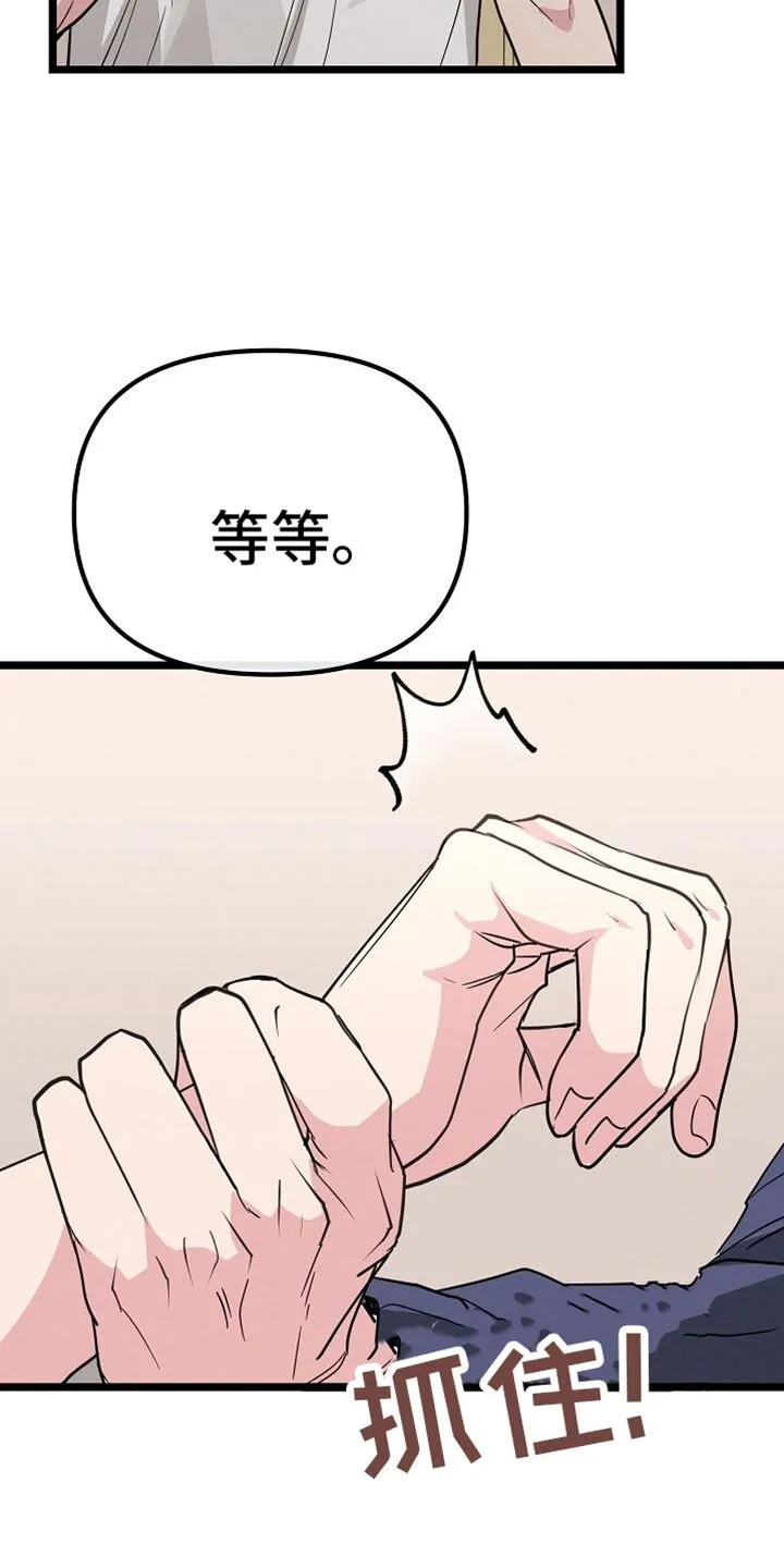 第28章：你真搞笑 第9页