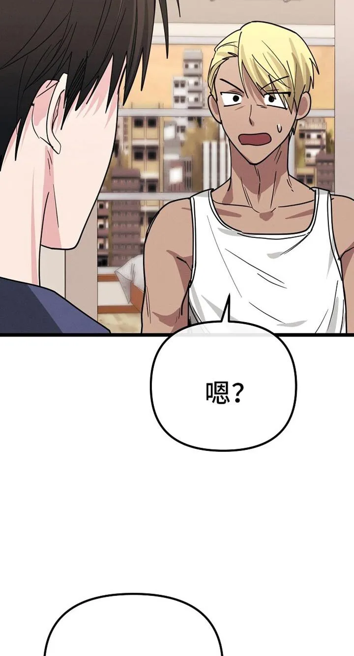 第28章：你真搞笑 第12页