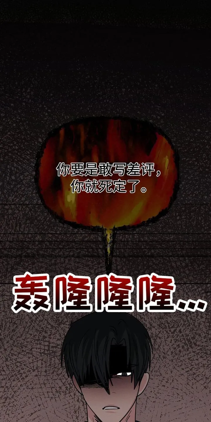第28章：你真搞笑 第15页