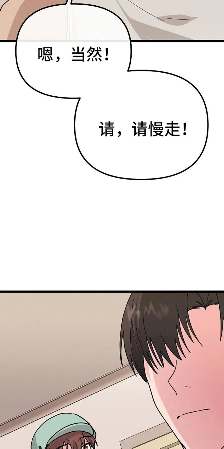 第28章：你真搞笑 第17页