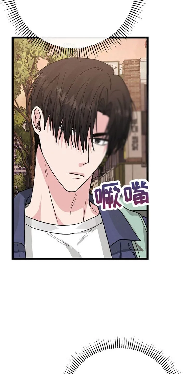 第28章：你真搞笑 第22页