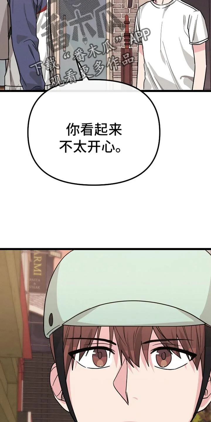 第28章：你真搞笑 第25页