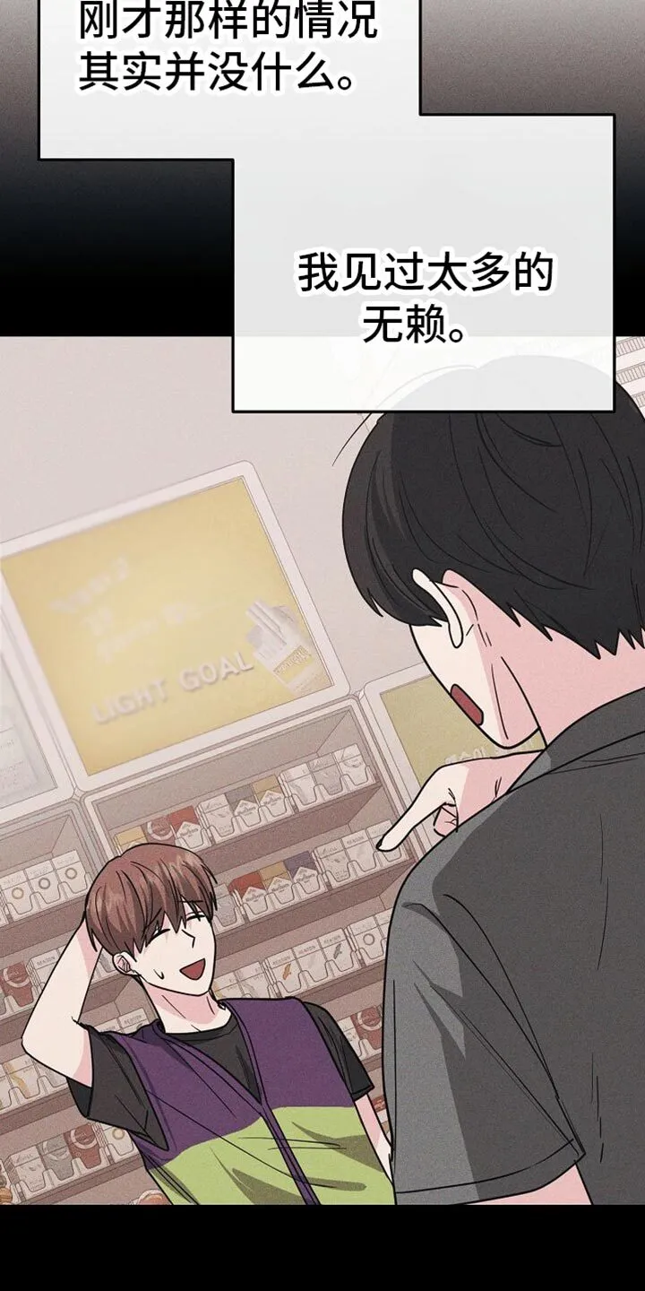 第28章：你真搞笑 第27页