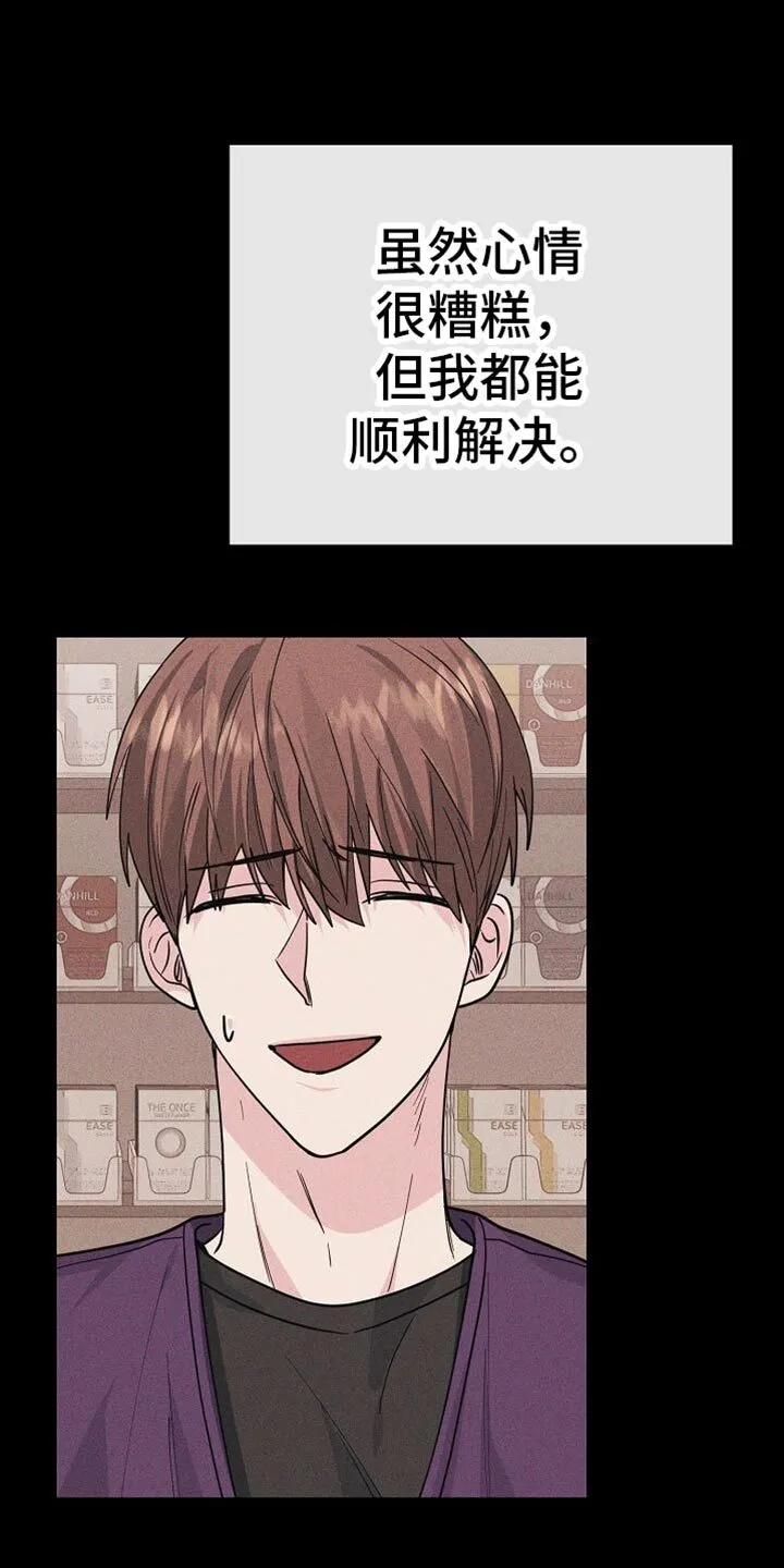 第28章：你真搞笑 第28页