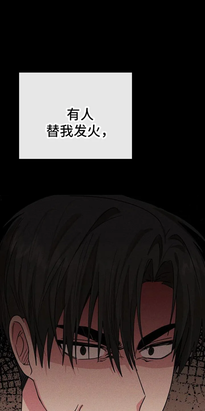第28章：你真搞笑 第29页
