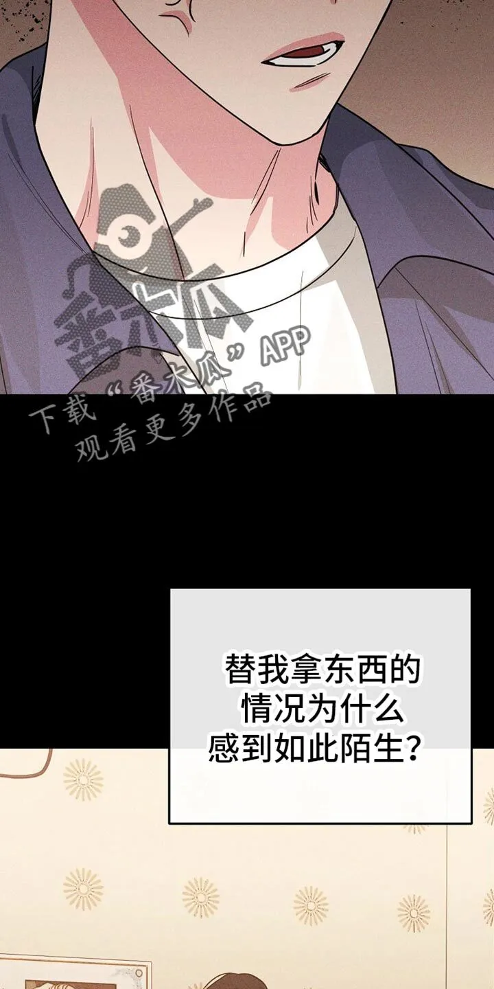 第28章：你真搞笑 第30页