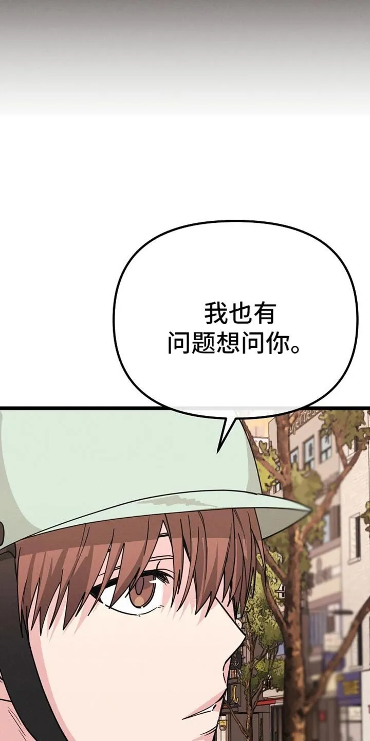第28章：你真搞笑 第32页