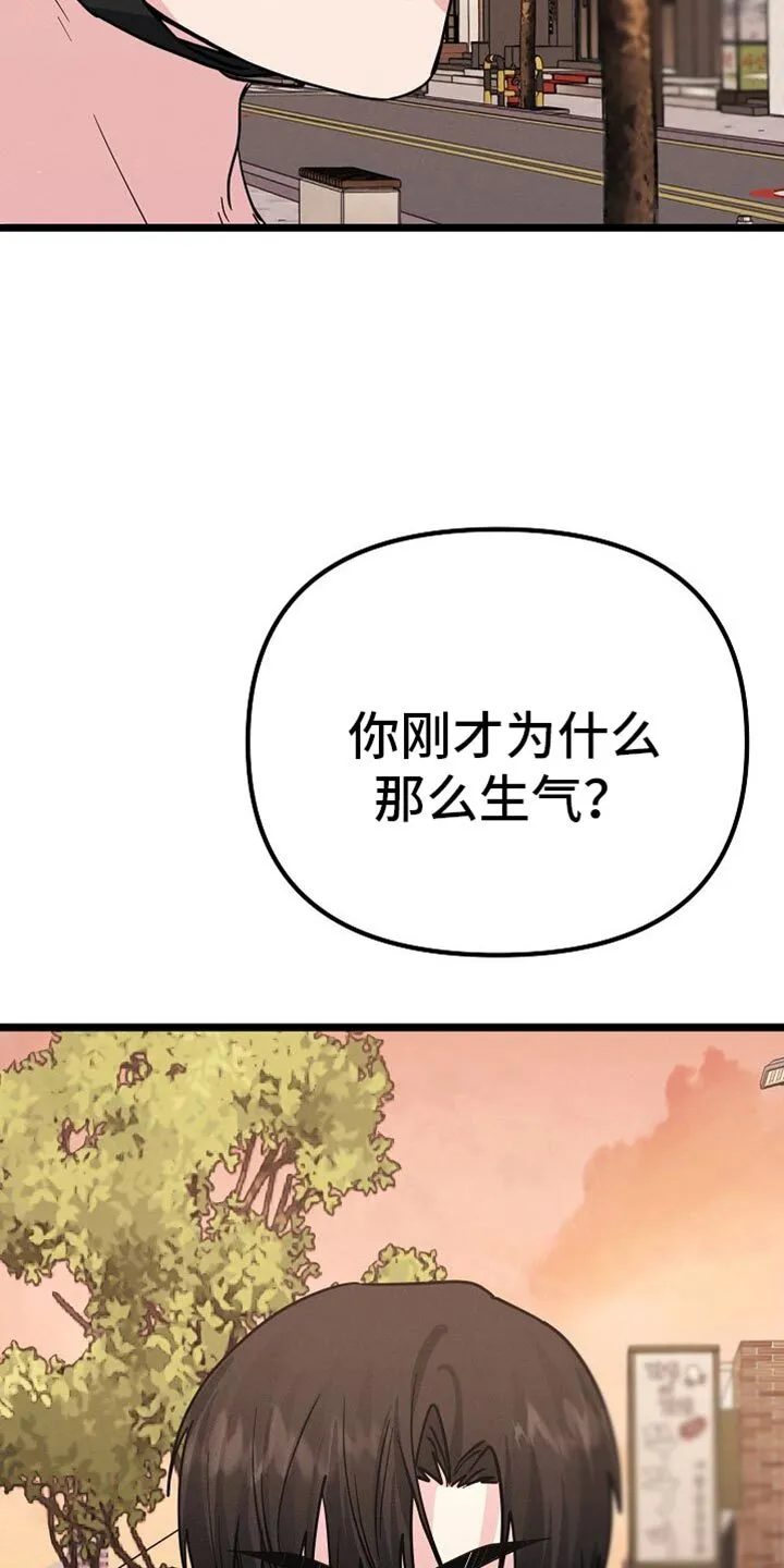 第28章：你真搞笑 第33页