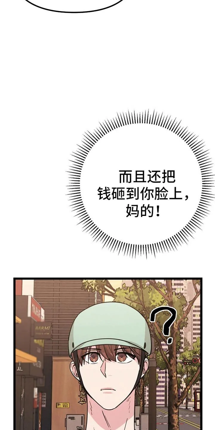 第28章：你真搞笑 第35页