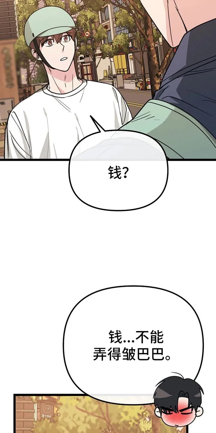 第28章：你真搞笑 第38页