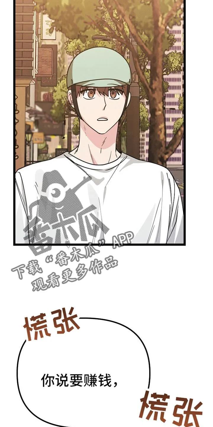 第28章：你真搞笑 第39页