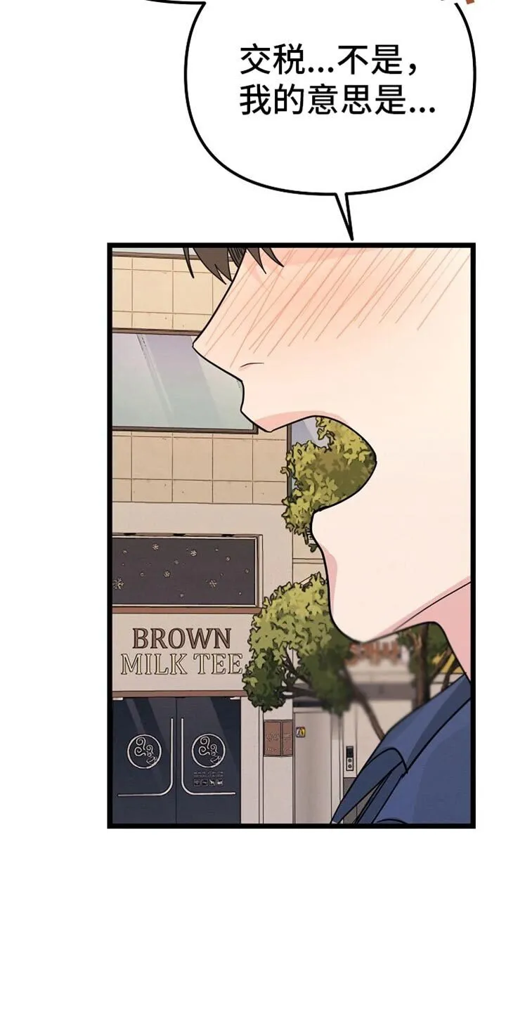 第28章：你真搞笑 第40页