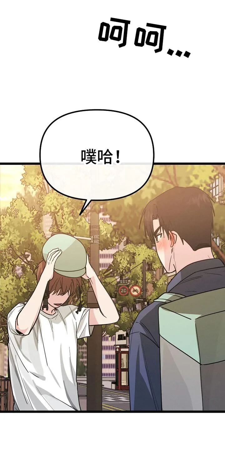 第28章：你真搞笑 第41页