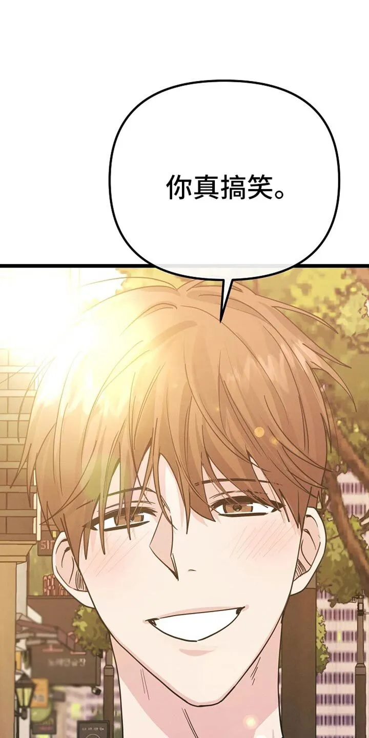 第28章：你真搞笑 第42页