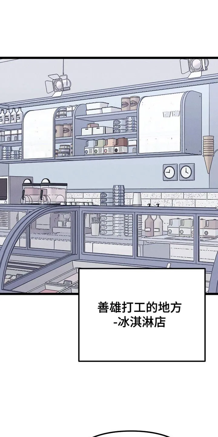 第28章：你真搞笑 第46页