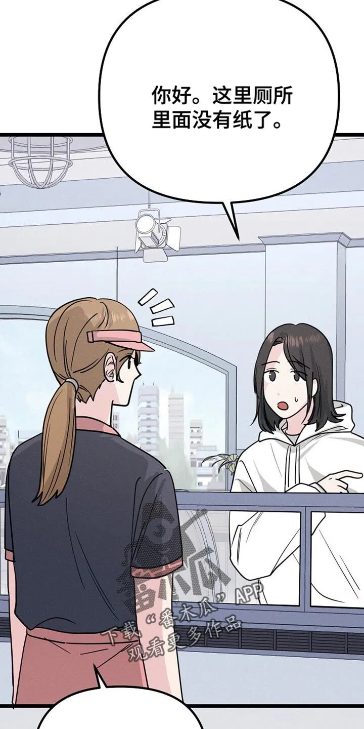 第28章：你真搞笑 第47页