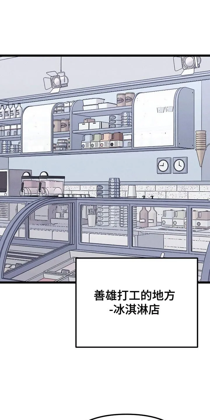 第29章：大主顾 第1页