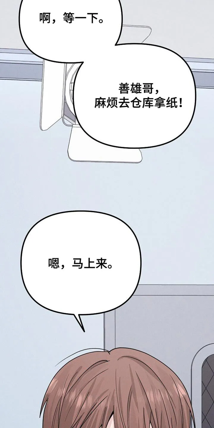 第29章：大主顾 第3页