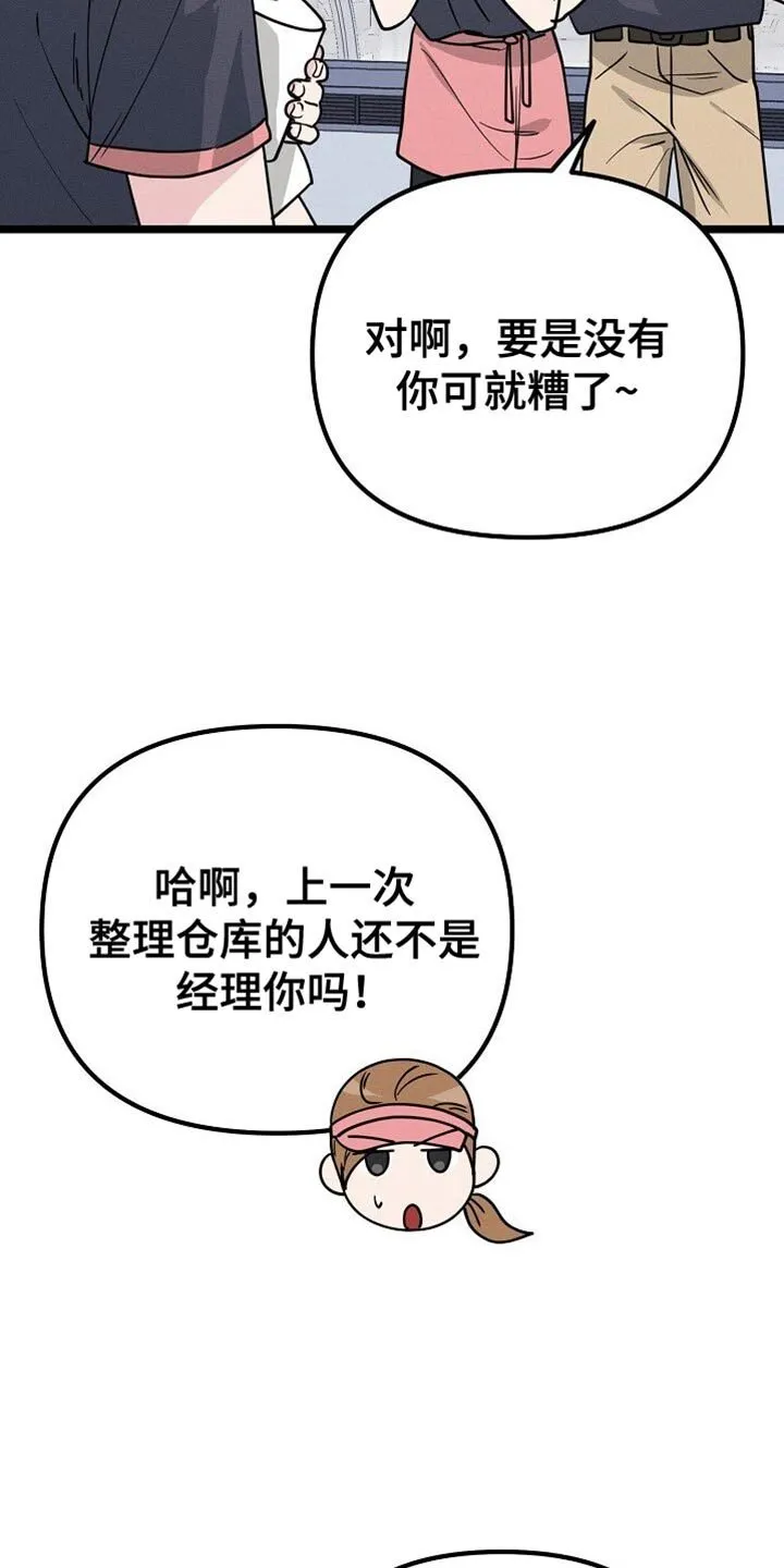 第29章：大主顾 第7页