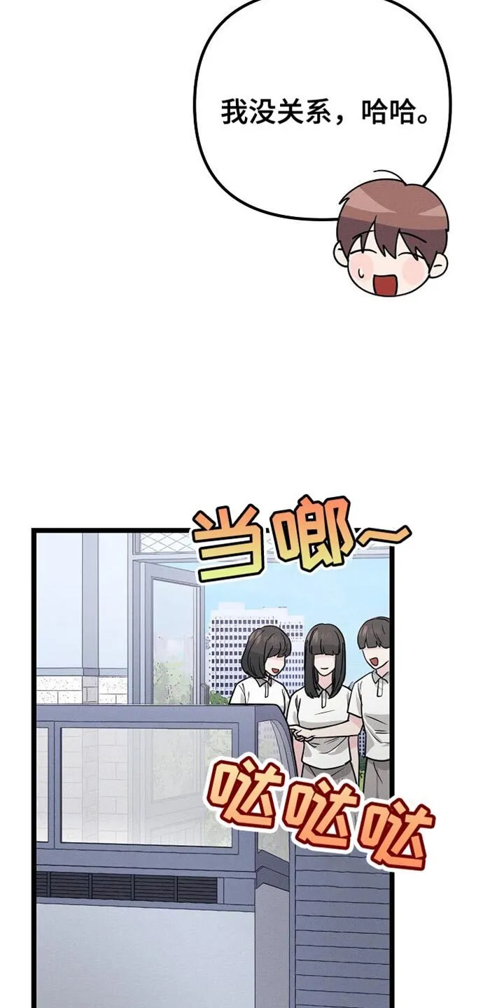 第29章：大主顾 第8页