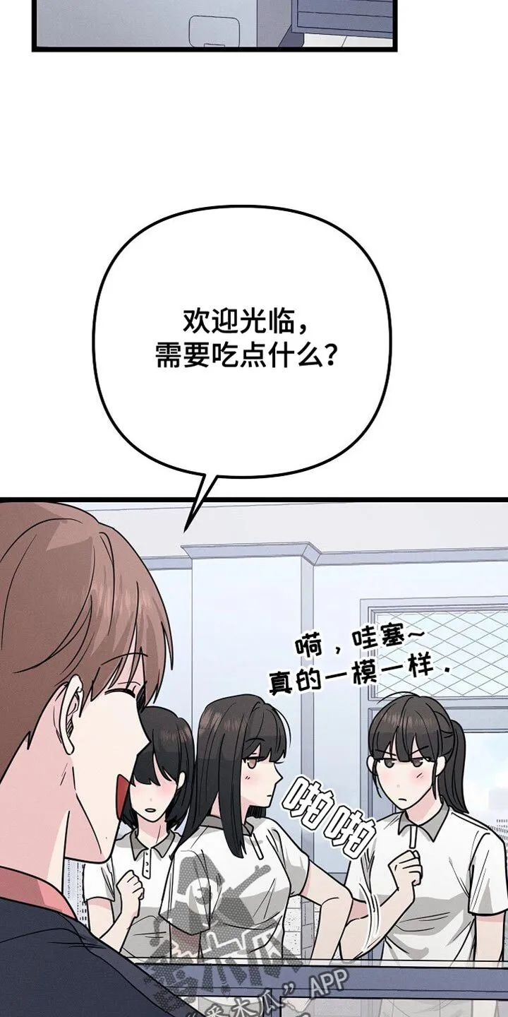 第29章：大主顾 第9页