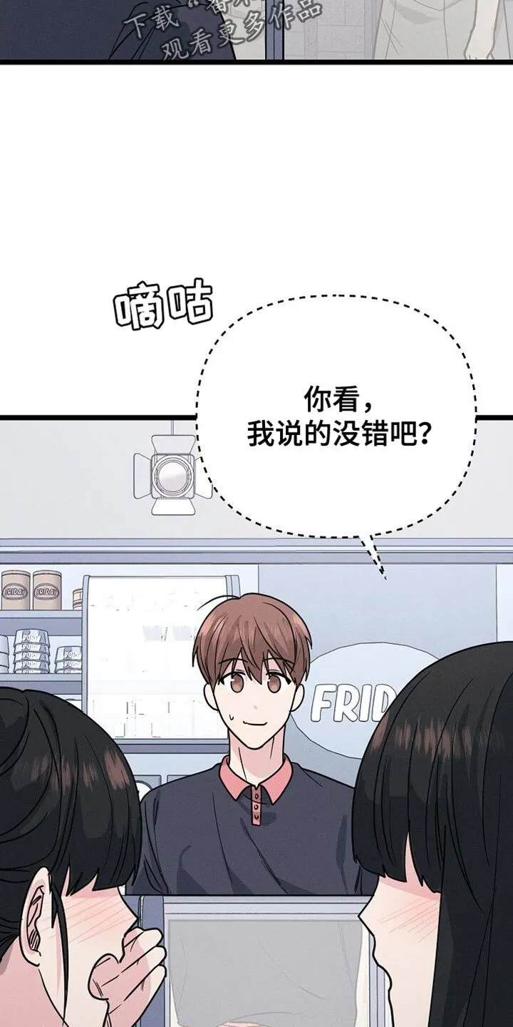 第29章：大主顾 第10页