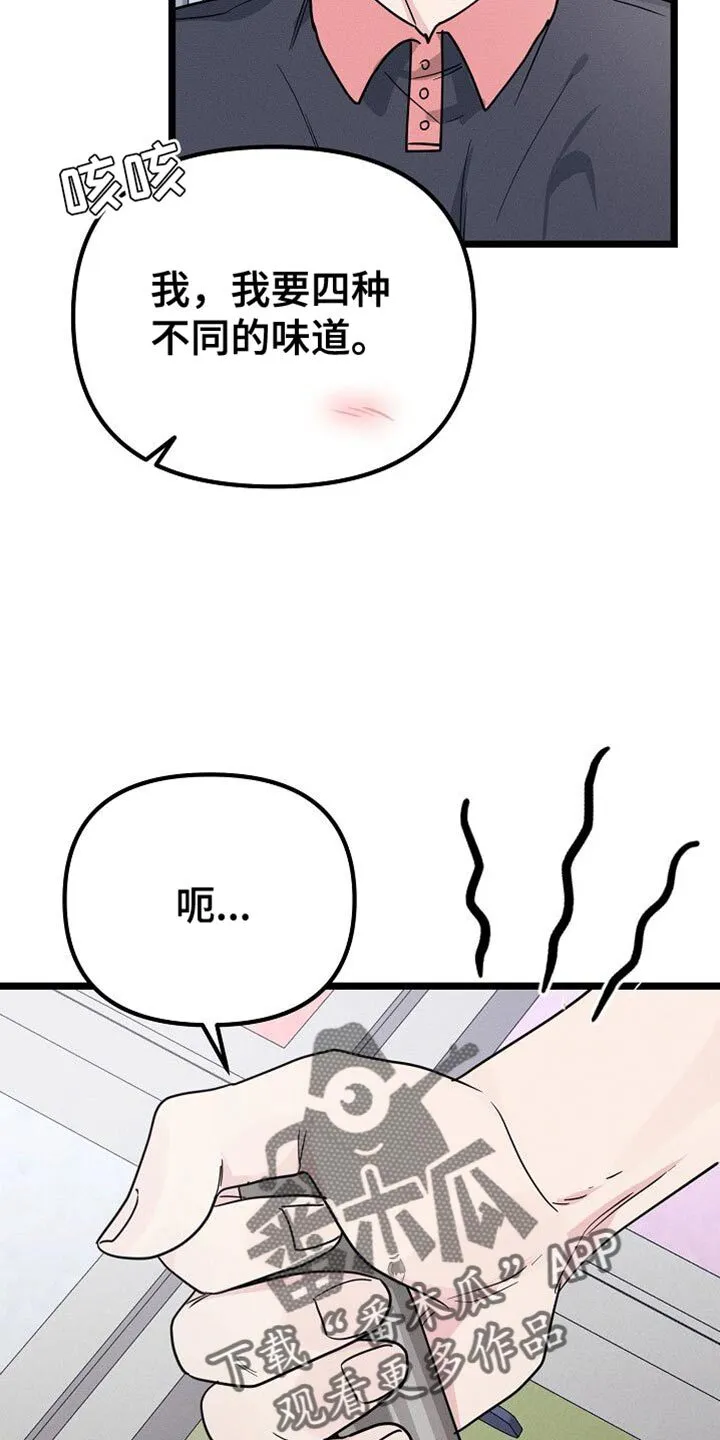第29章：大主顾 第13页