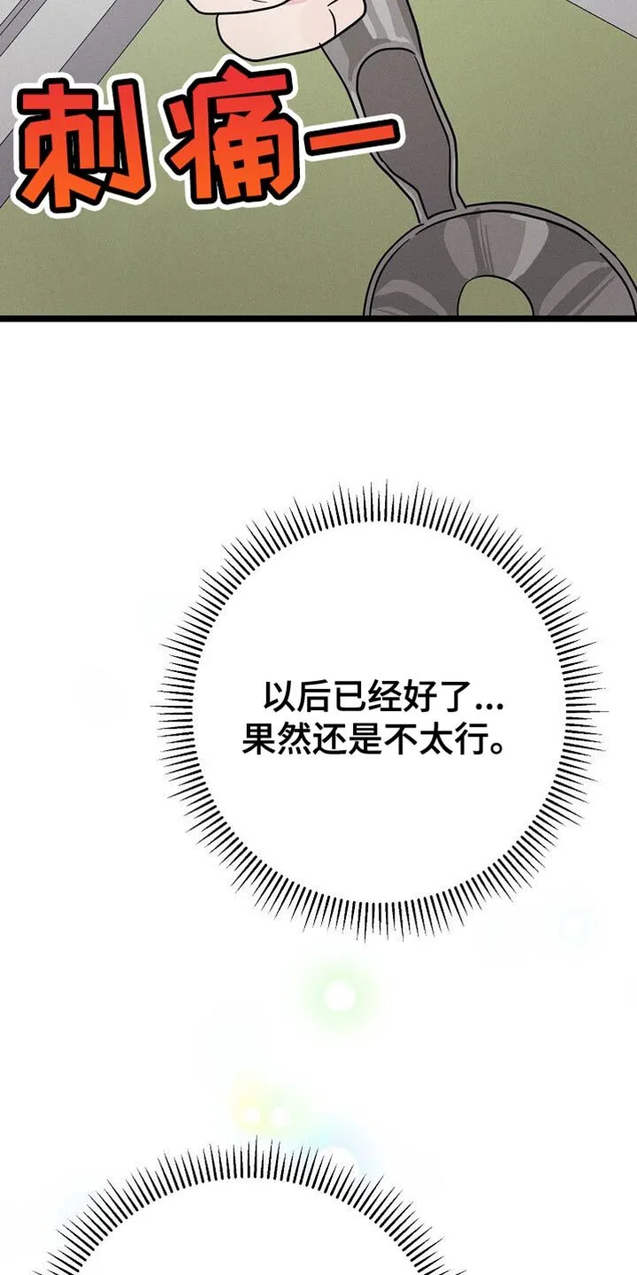 第29章：大主顾 第14页