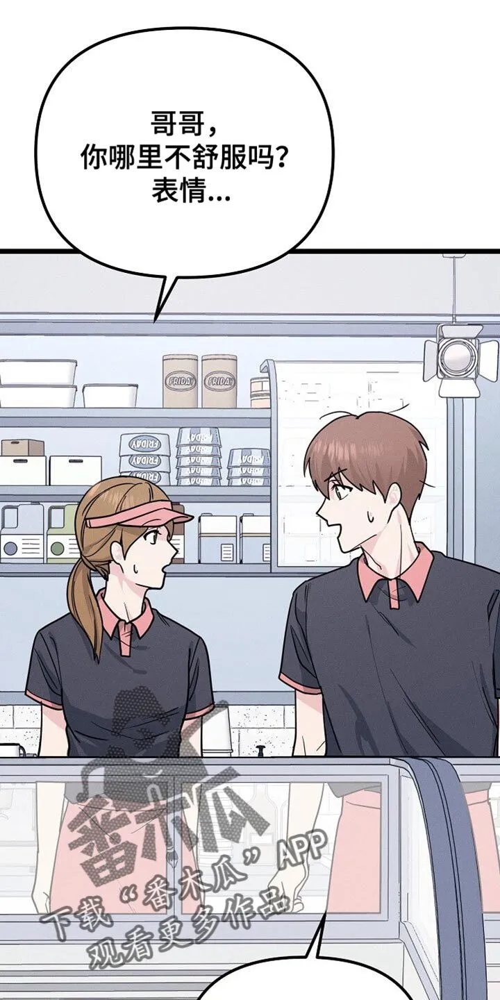 第29章：大主顾 第18页